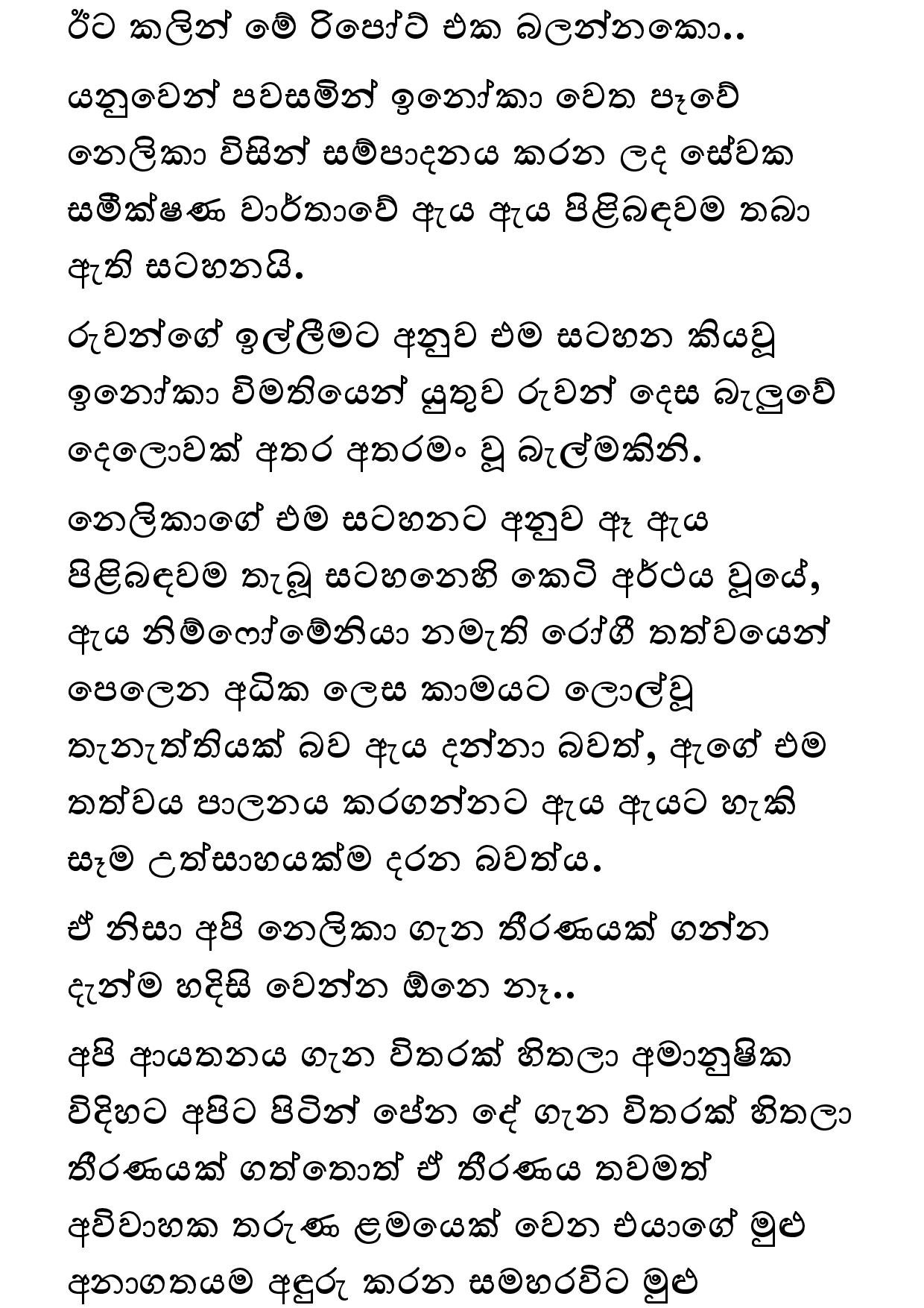Keli Madala 78 page 015 walkatha5 Official Sinhala Wal Katha සිංහල වල් කතා